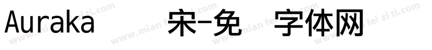 Auraka 点阵宋字体转换